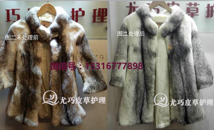 貂皮大衣發(fā)硬縮水